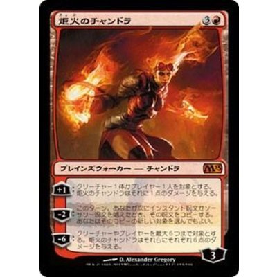 [EX+]炬火のチャンドラ/Chandra, the Firebrand《日本語》【M13】