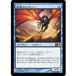 画像1: [EX+]風乗りスリヴァー/Galerider Sliver《日本語》【M14】