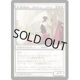 [HPLD]大修道士、エリシュ・ノーン/Elesh Norn, Grand Cenobite《日本語》【NPH】