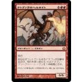 [EX]ウトヴァラのヘルカイト/Utvara Hellkite《日本語》【RTR】