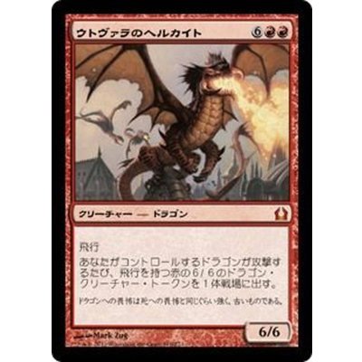 [EX+]ウトヴァラのヘルカイト/Utvara Hellkite《日本語》【RTR】