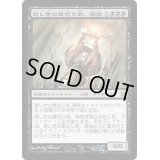 現し世の裏切り者、禍我/Maga, Traitor to Mortals《日本語》【SOK】