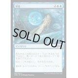 [EX+]撃退/Foil《日本語》【UMA】
