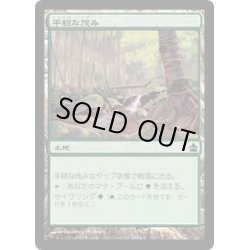 画像1: 平穏な茂み/Tranquil Thicket《日本語》【Commander】