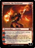 [EX+]炬火のチャンドラ/Chandra, the Firebrand《英語》【M13】