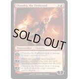 炬火のチャンドラ/Chandra, the Firebrand《英語》【M13】