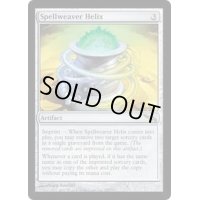 呪文織りのらせん/Spellweaver Helix《英語》【MRD】