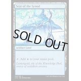 教議会の座席/Seat of the Synod《英語》【Commander 2016】