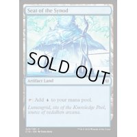 教議会の座席/Seat of the Synod《英語》【Commander 2016】