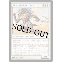 [EX+]黄金の若人ラクシャ/Raksha Golden Cub《日本語》【5DN】
