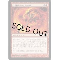 紅蓮術士の刈り痕/Pyromancer's Swath《日本語》【FUT】