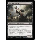 [EX+]影生まれの使徒/Shadowborn Apostle《日本語》【M14】