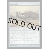 [HPLD]殴打頭蓋/Batterskull《日本語》【NPH】