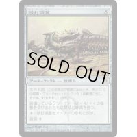 [PLD]殴打頭蓋/Batterskull《日本語》【NPH】