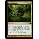 [EX+]忌まわしい回収/Grisly Salvage《日本語》【RTR】