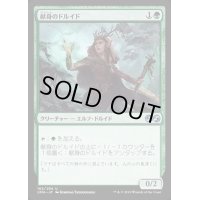 [EX]献身のドルイド/Devoted Druid《日本語》【UMA】