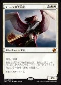 [POOR]テューンの大天使/Archangel of Thune《日本語》【IMA】