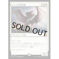 [HPLD]テューンの大天使/Archangel of Thune《日本語》【IMA】