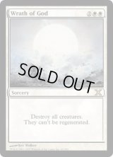 [HPLD]神の怒り/Wrath of God《英語》【10E】