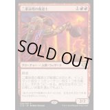 [EX+]二重詠唱の魔道士/Dualcaster Mage《日本語》【Commander 2014】