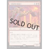 [EX+]二重詠唱の魔道士/Dualcaster Mage《日本語》【Commander 2014】