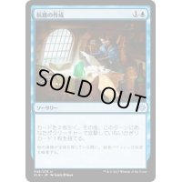 [EX+]航路の作成/Chart a Course《日本語》【XLN】