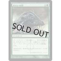内にいる獣/Beast Within《日本語》【NPH】