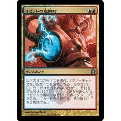 画像1: [EX+]イゼットの魔除け/Izzet Charm《日本語》【RTR】