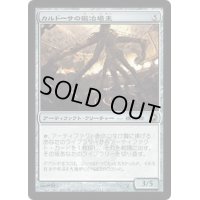 [EX+]カルドーサの鍛冶場主/Kuldotha Forgemaster《日本語》【SOM】