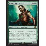 [EX+]背教の主導者、エズーリ/Ezuri, Renegade Leader《日本語》【Commander 2014】