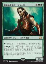 [EX+]背教の主導者、エズーリ/Ezuri, Renegade Leader《日本語》【Commander 2014】