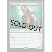 [PLD]背教の主導者、エズーリ/Ezuri, Renegade Leader《日本語》【Commander 2014】