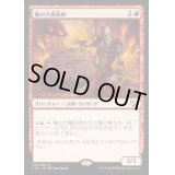 輪の大魔術師/Magus of the Wheel《日本語》【Commander 2015】