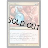 [EX]イゼットの魔除け/Izzet Charm《英語》【RTR】