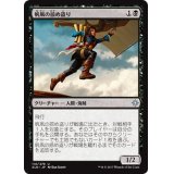 帆凧の掠め盗り/Kitesail Freebooter《日本語》【XLN】
