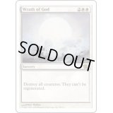 神の怒り/Wrath of God《日本語》【8ED】