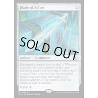 我々の刃/Blade of Selves《英語》【Commander 2015】