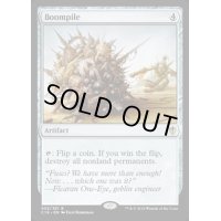 爆積み/Boompile《英語》【Commander 2016】