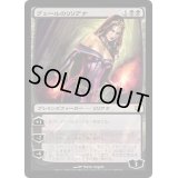[PLD]ヴェールのリリアナ/Liliana of the Veil《日本語》【ISD】