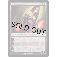 [PLD]ヴェールのリリアナ/Liliana of the Veil《日本語》【ISD】