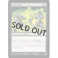 [PLD]屍気の霧/Necrogen Mists《日本語》【MRD】