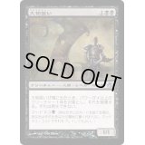 大物狙い/Big Game Hunter《日本語》【PLC】