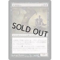 大物狙い/Big Game Hunter《日本語》【PLC】