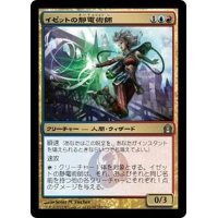 [EX+]イゼットの静電術師/Izzet Staticaster《日本語》【RTR】