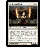 [EX+]石鍛冶の神秘家/Stoneforge Mystic《日本語》【WWK】