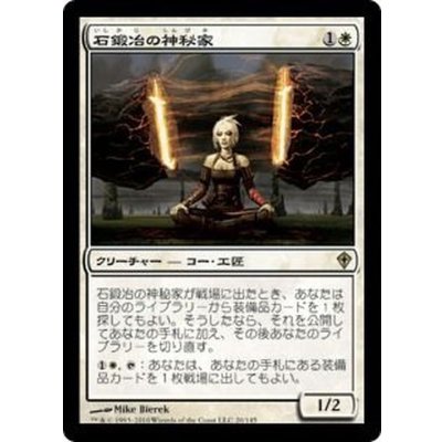 [EX+]石鍛冶の神秘家/Stoneforge Mystic《日本語》【WWK】