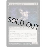 [EX+]吸血鬼の呪詛術士/Vampire Hexmage《日本語》【ZEN】