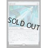我々の刃/Blade of Selves《日本語》【Commander 2015】