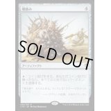 [EX]爆積み/Boompile《日本語》【Commander 2016】