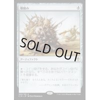 爆積み/Boompile《日本語》【Commander 2016】